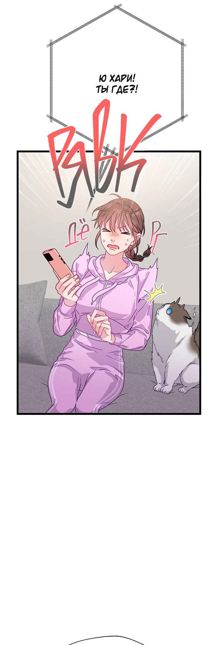 A Morning Kiss at Tiffany's Chapter 75 - Page 4