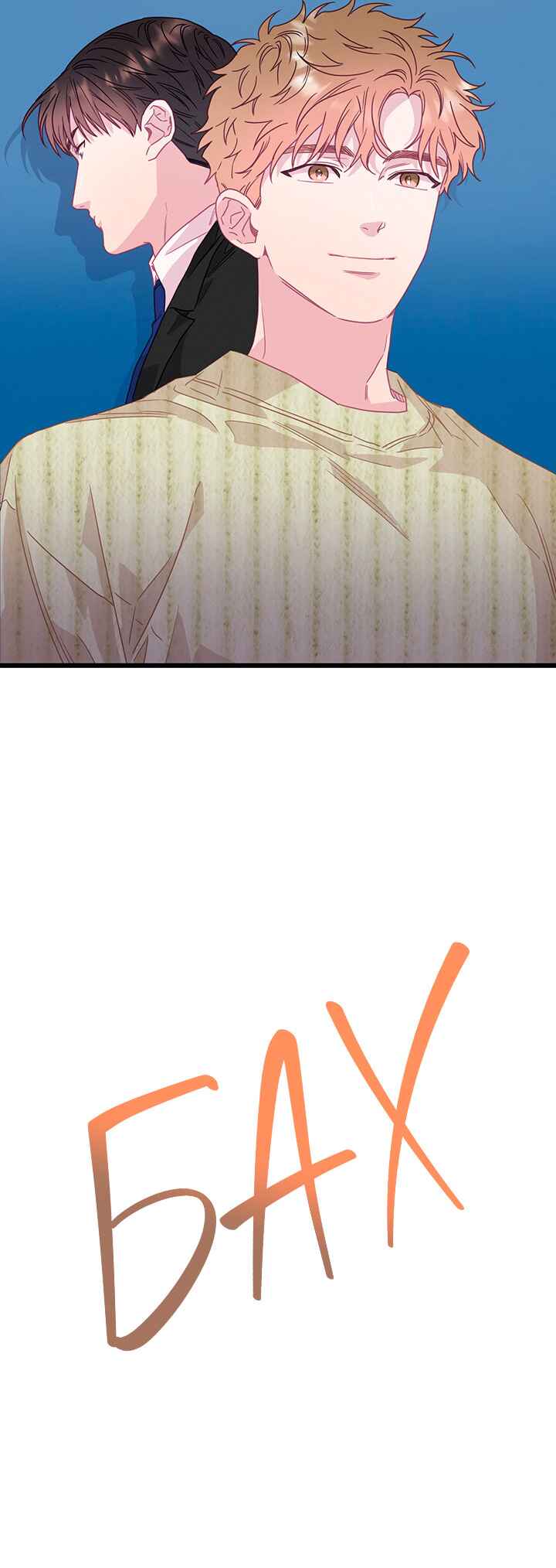 A Morning Kiss at Tiffany's Chapter 75 - Page 50