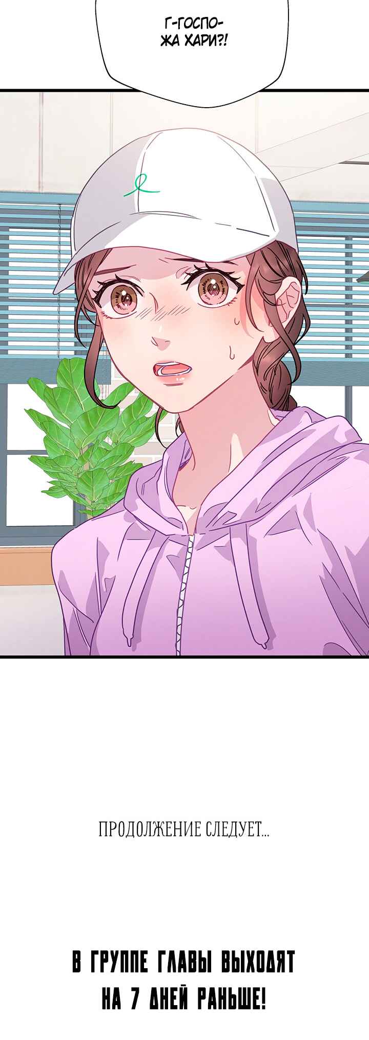 A Morning Kiss at Tiffany's Chapter 75 - Page 53