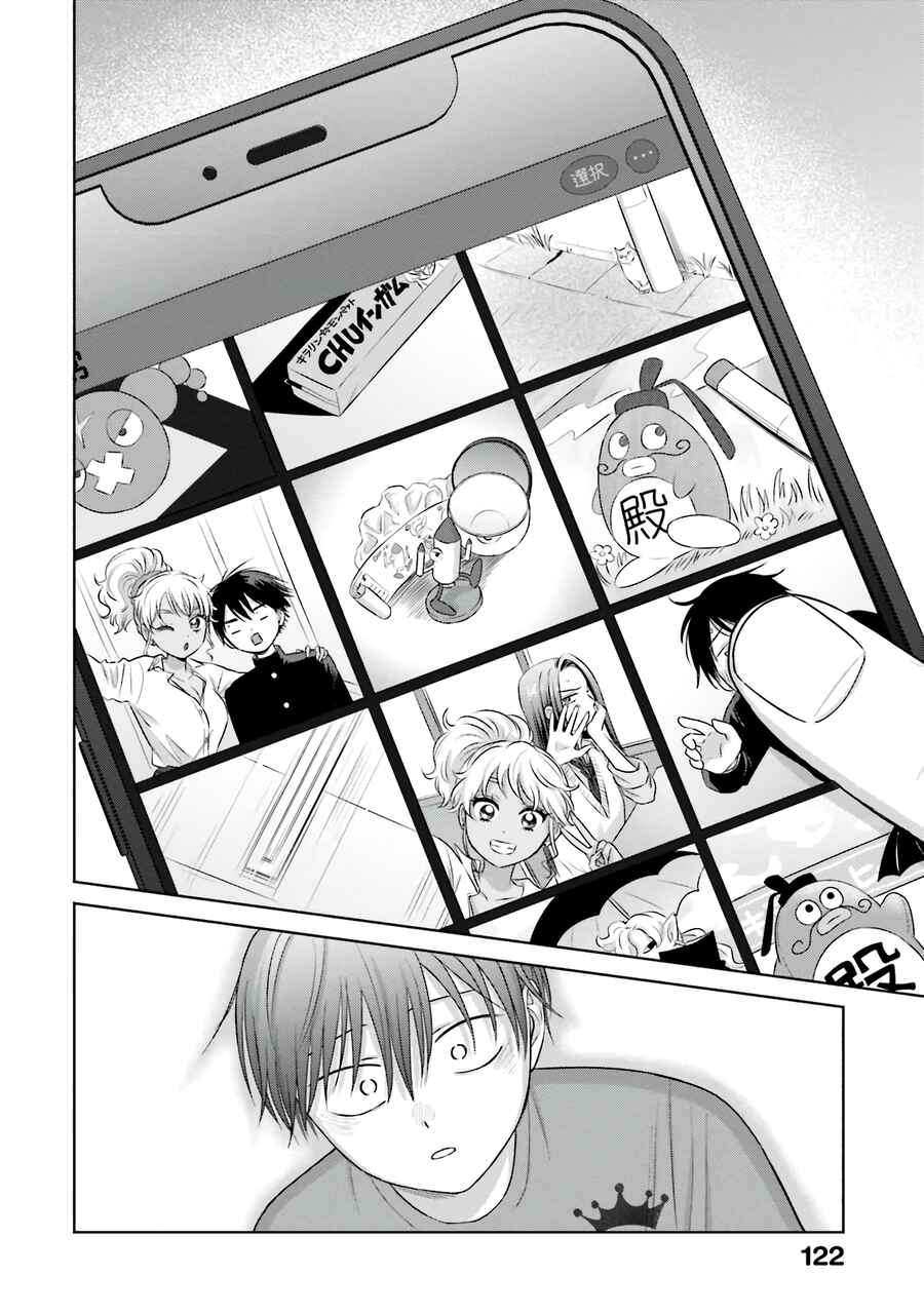 Otaku ni Yasashii Gal wa Inai!? Chapter 29 - Page 3