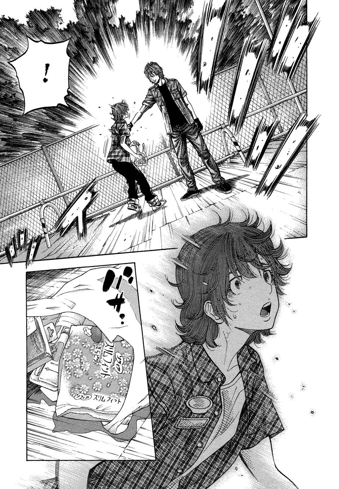Montage Chapter 61 - Page 14