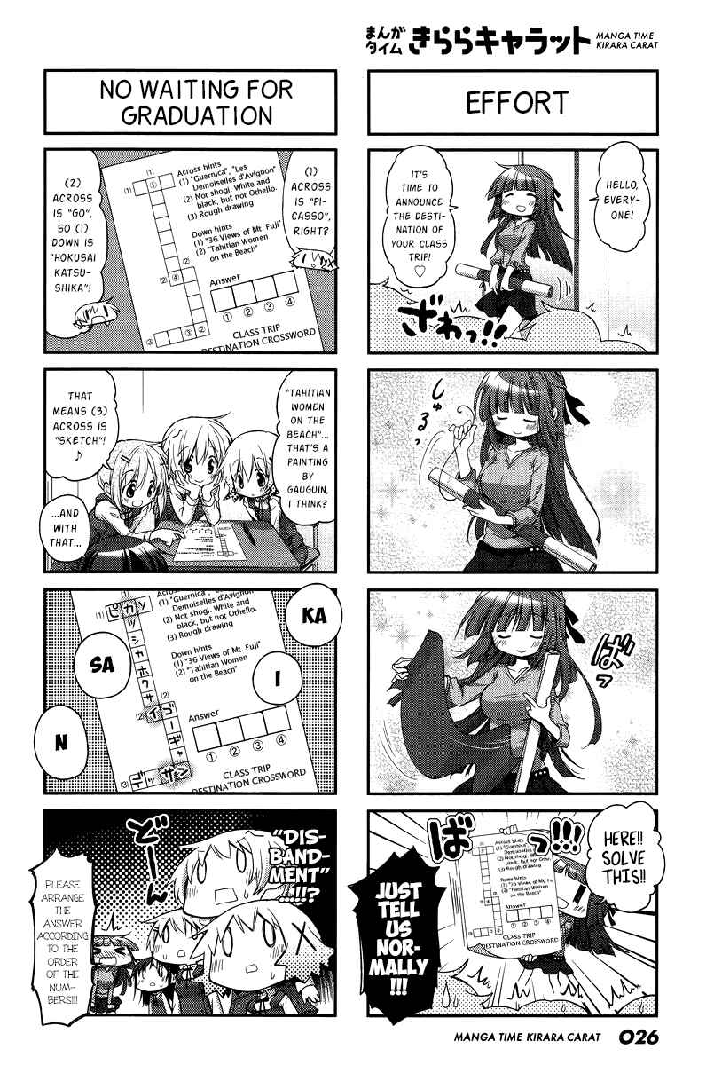 Hidamari Sketch Chapter 116 - Page 2