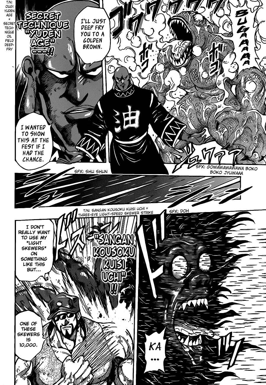 TORIKO Chapter 221 - Page 10