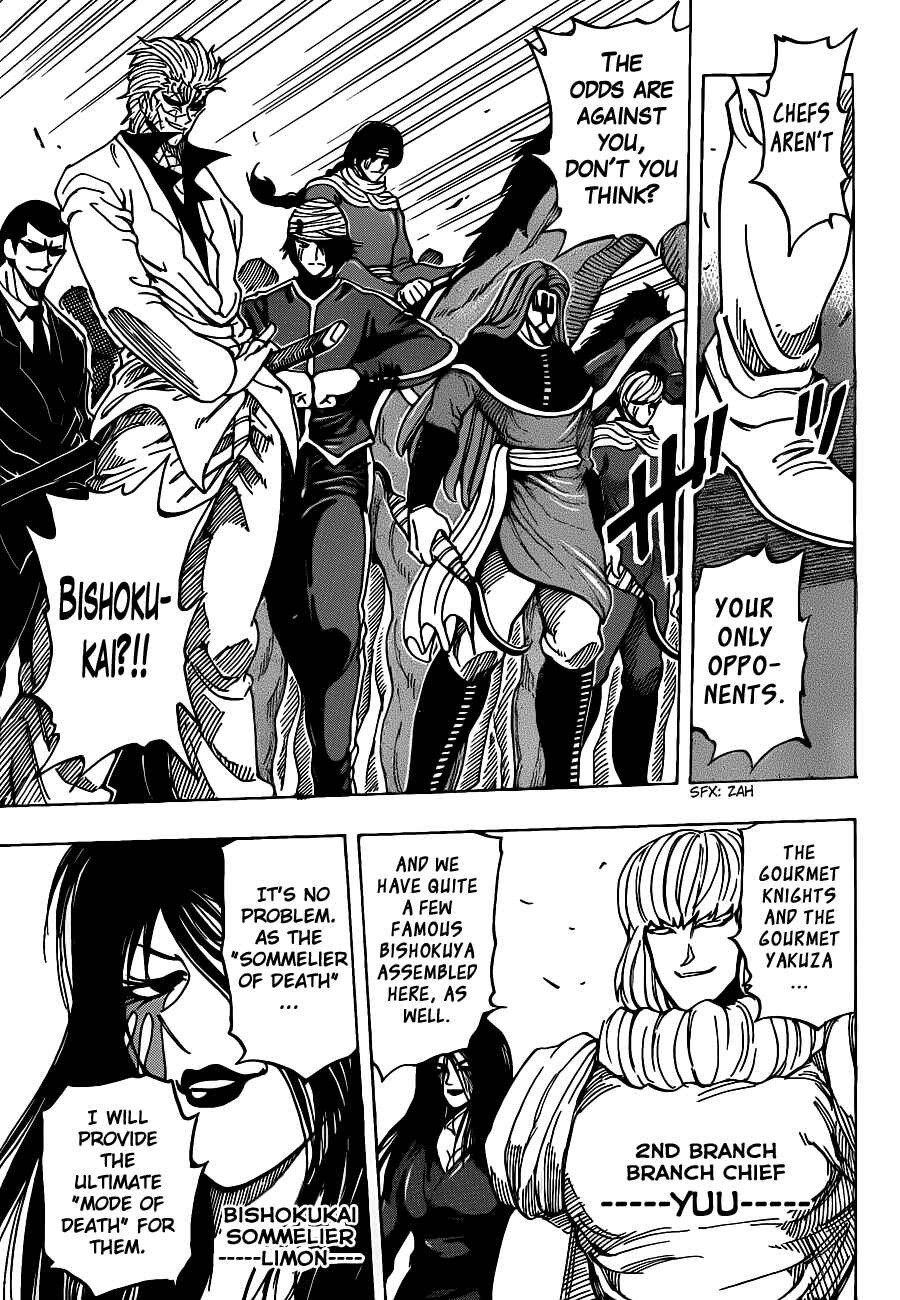 TORIKO Chapter 221 - Page 17