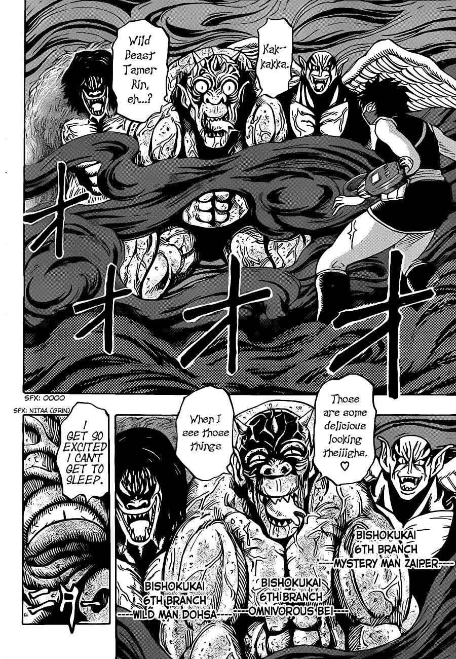 TORIKO Chapter 221 - Page 8