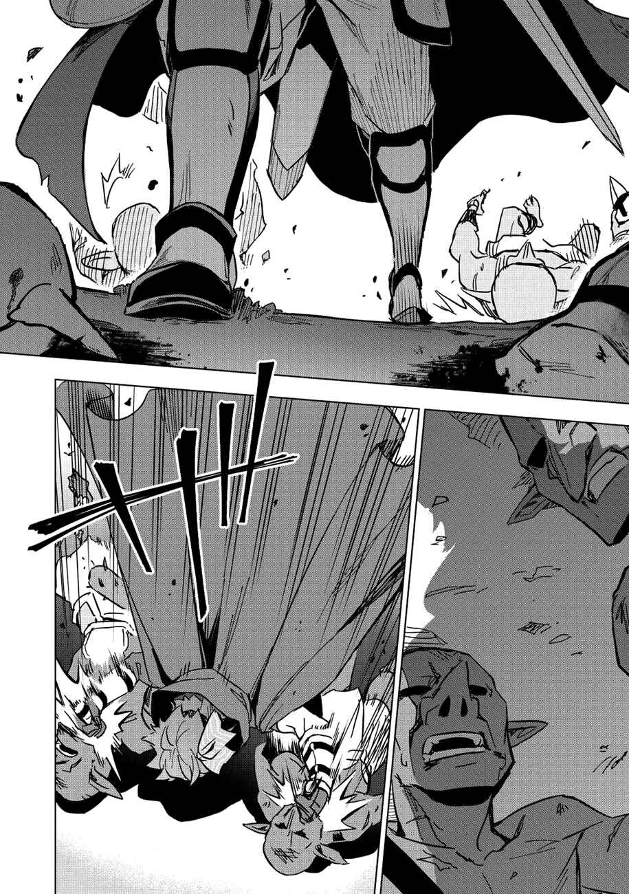 Kuitsume Youhei no Gensou Kitan Chapter 7 - Page 12
