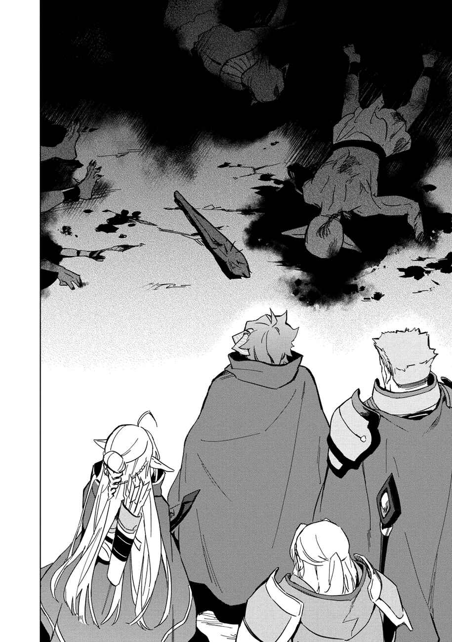 Kuitsume Youhei no Gensou Kitan Chapter 7 - Page 14