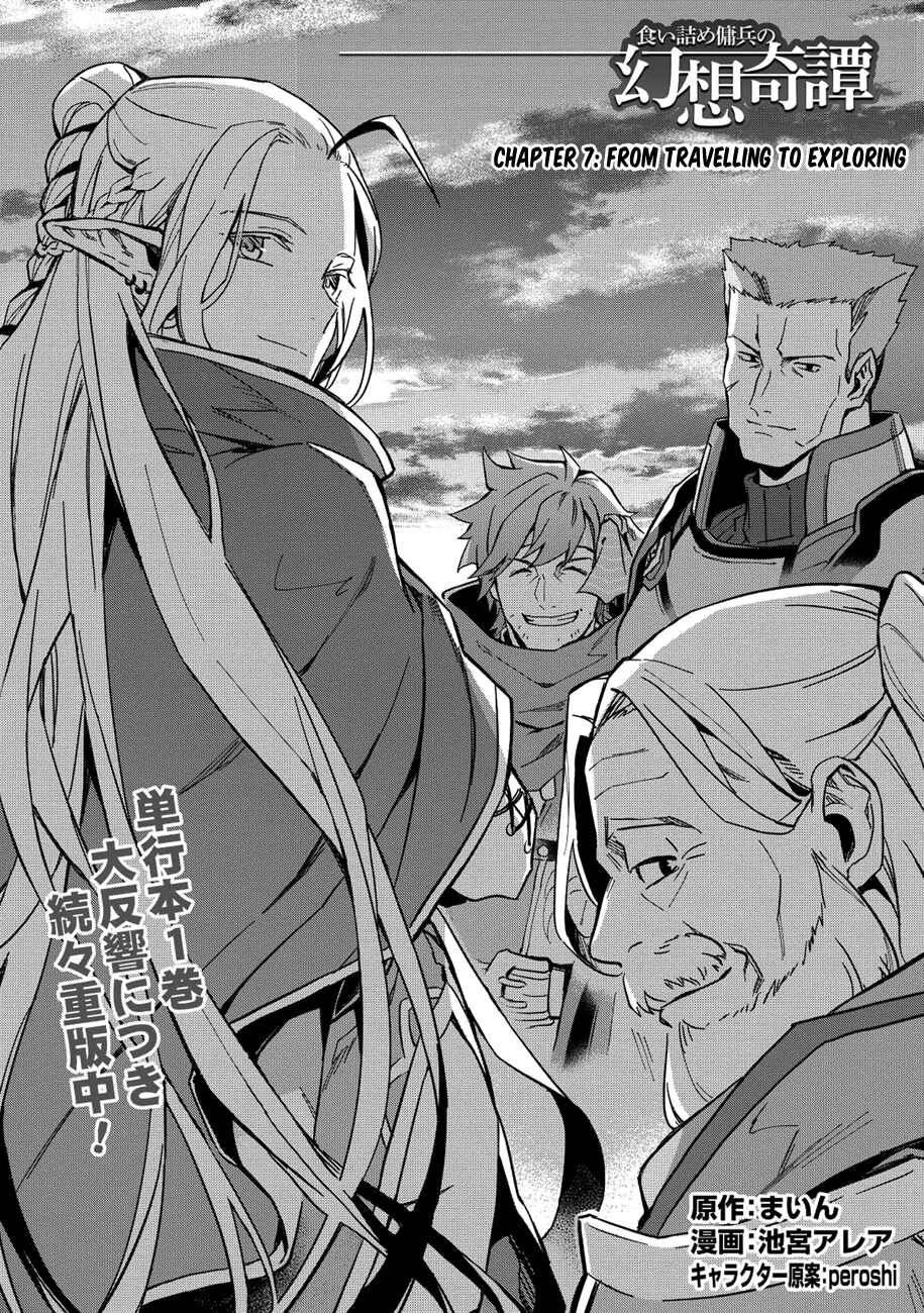 Kuitsume Youhei no Gensou Kitan Chapter 7 - Page 4