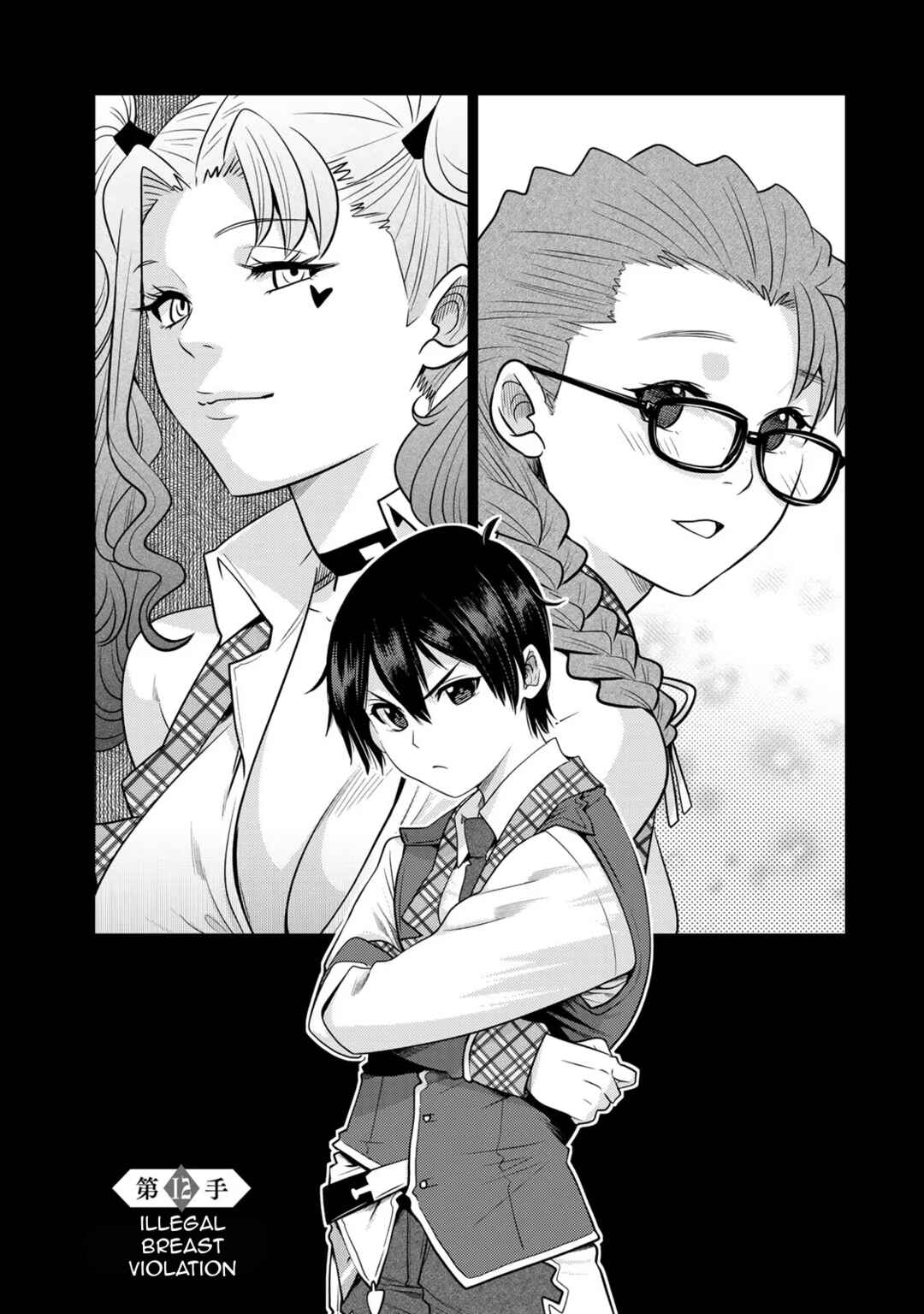 Shokushu Majutsushi no Nariagari Chapter 12 - Page 1