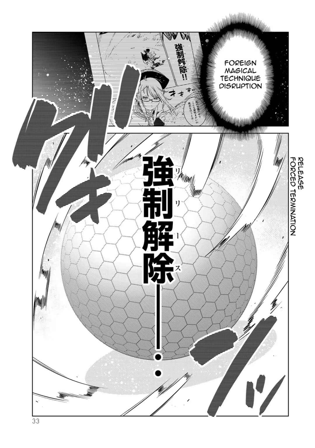 Shokushu Majutsushi no Nariagari Chapter 12 - Page 31