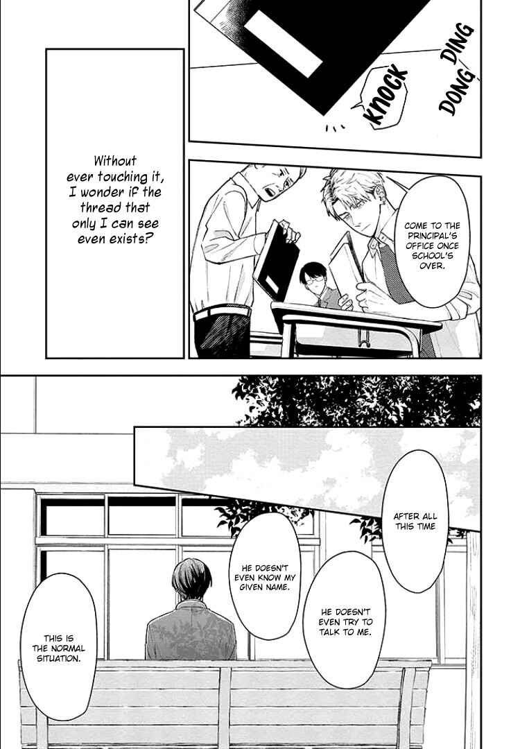 Yuutousei wa Unmei no Akai Ito ni Sakaraitai Chapter 8 - Page 15