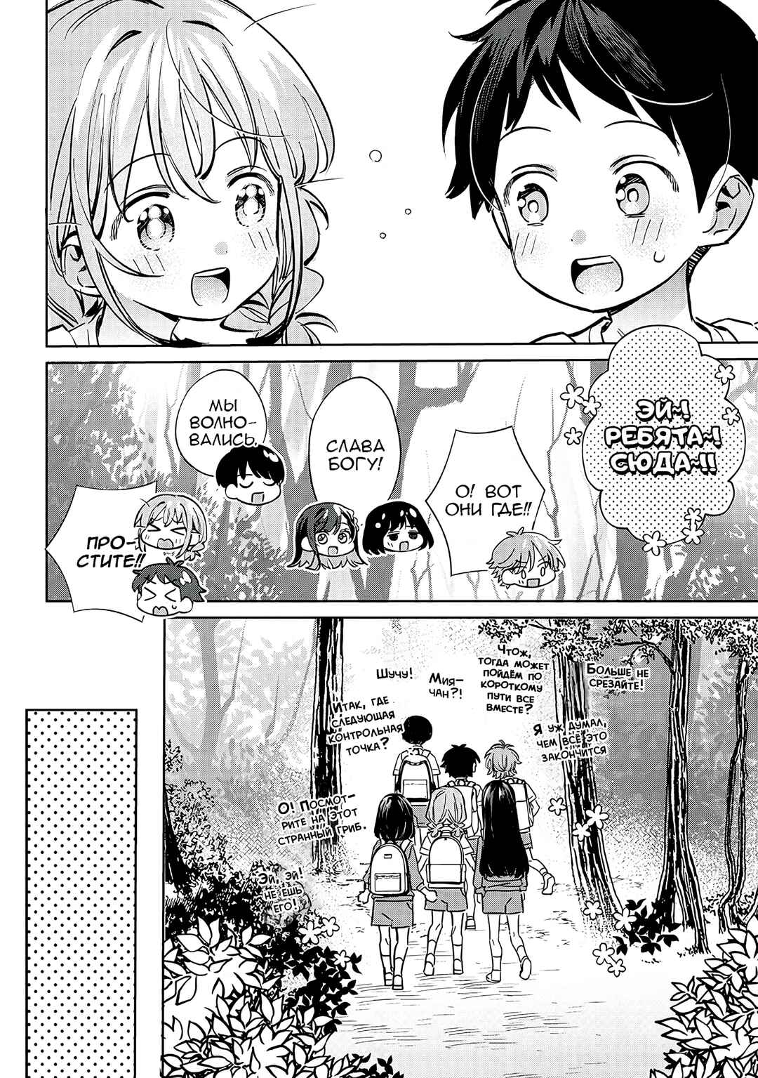 Chigau Miyahara Omae Janai! Chapter 21 - Page 10