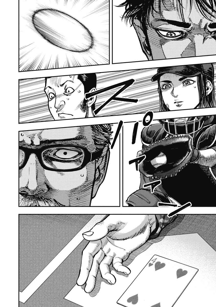 Bakuchi Gui Chapter 65 - Page 12