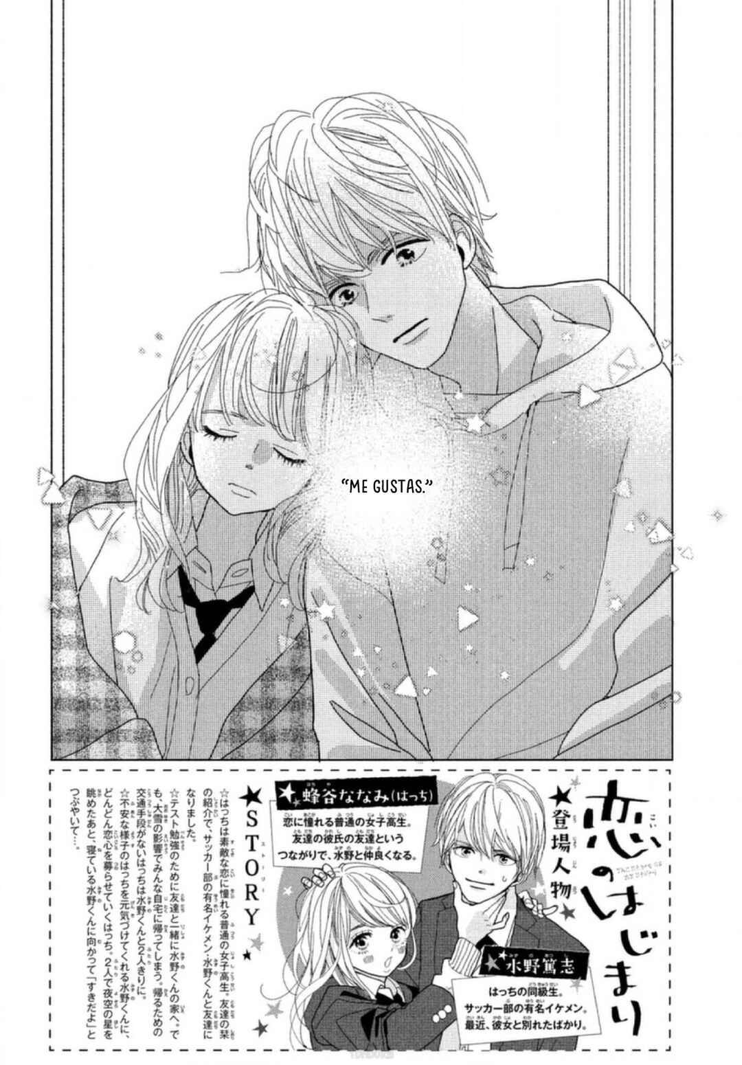 Koi no Hajimari Chapter 5 - Page 4