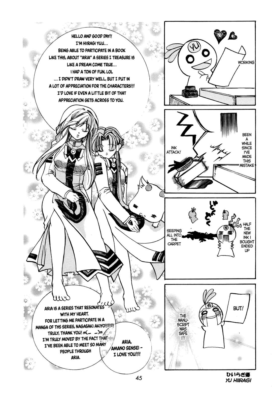 Aria - One Fine Day (Doujinshi) Chapter 16 - Page 10