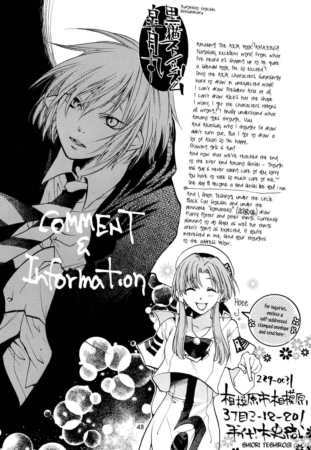 Aria - One Fine Day (Doujinshi) Chapter 16 - Page 13