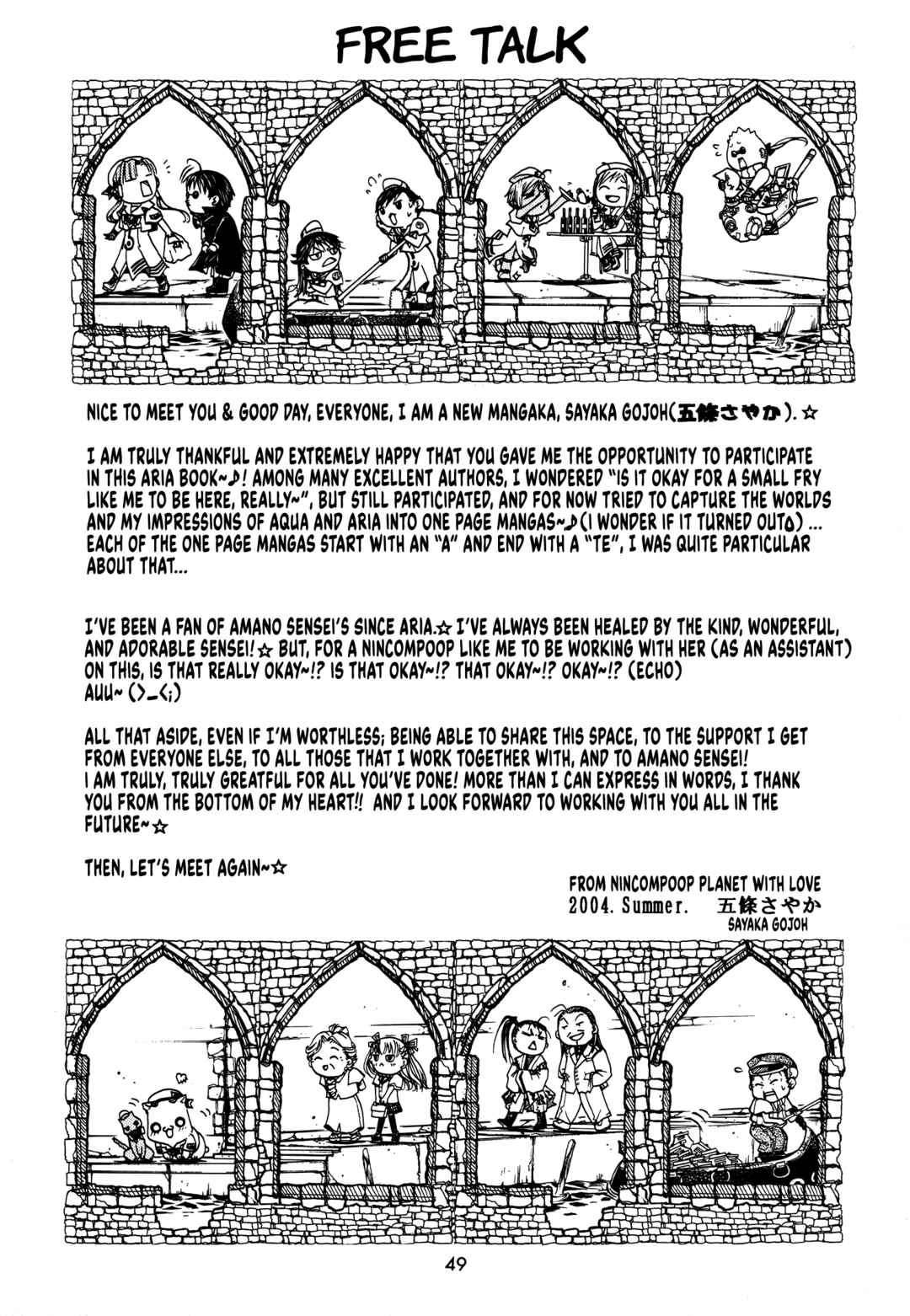 Aria - One Fine Day (Doujinshi) Chapter 16 - Page 14
