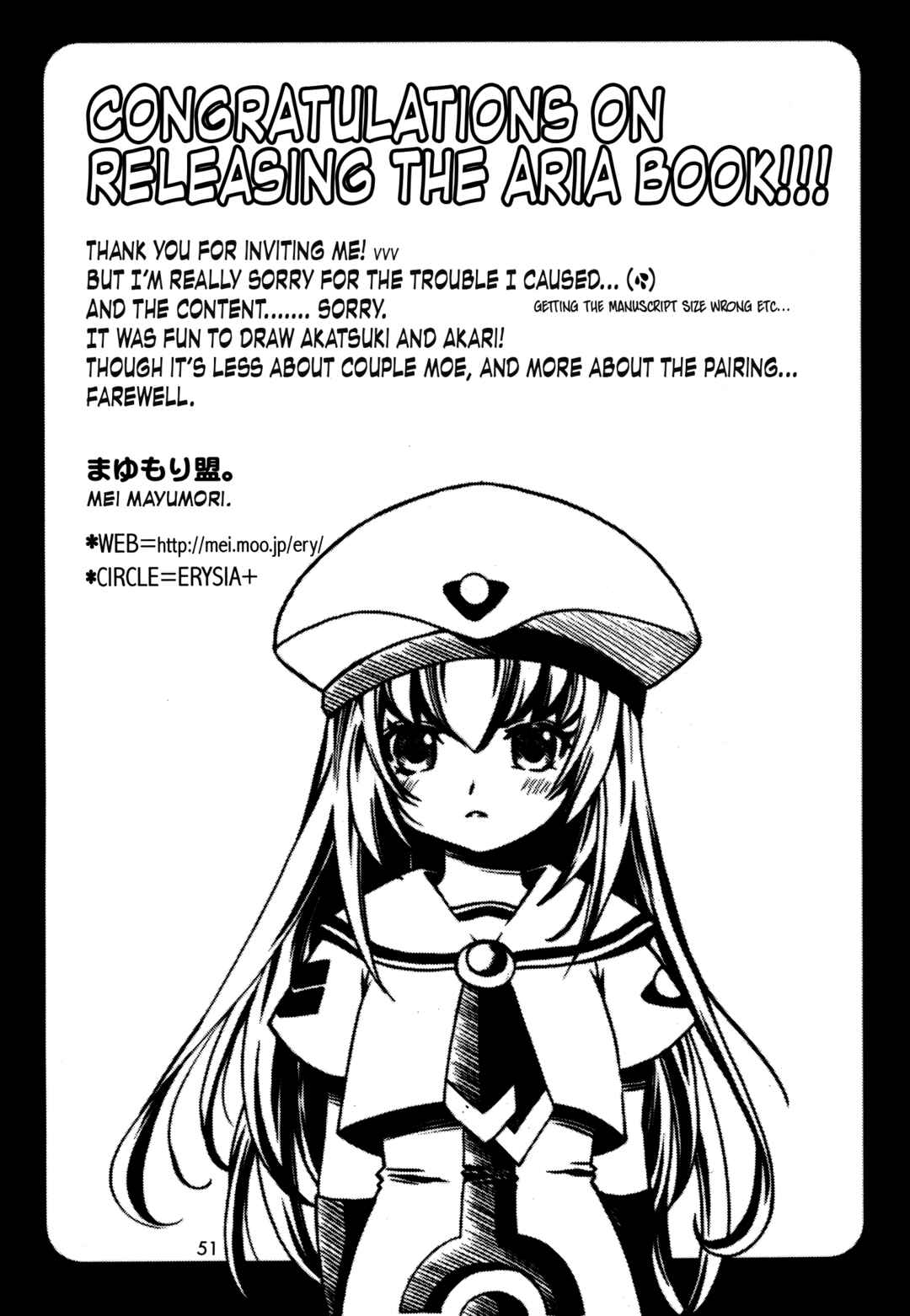 Aria - One Fine Day (Doujinshi) Chapter 16 - Page 16