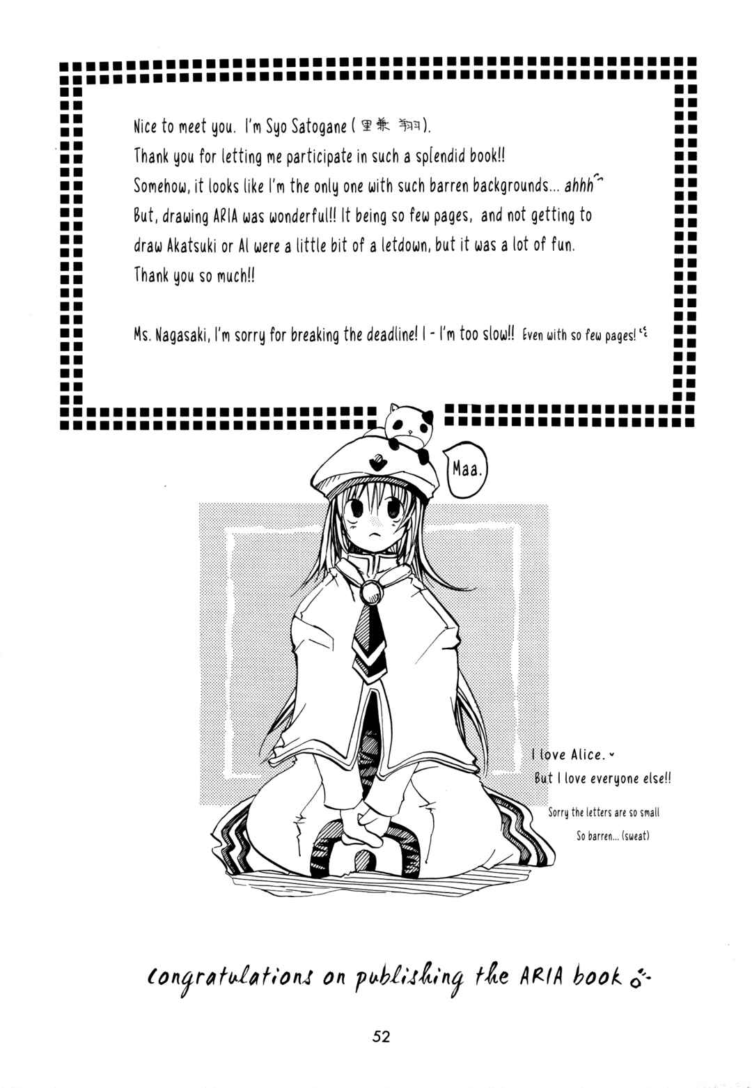 Aria - One Fine Day (Doujinshi) Chapter 16 - Page 17