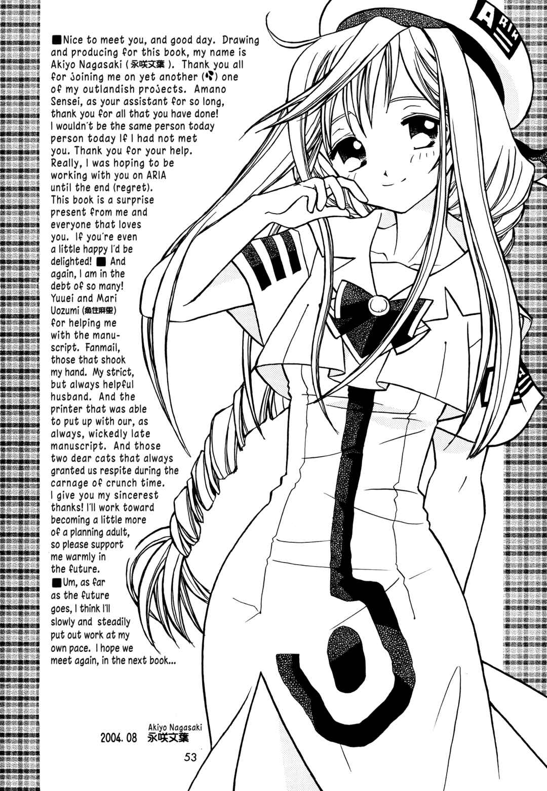 Aria - One Fine Day (Doujinshi) Chapter 16 - Page 18
