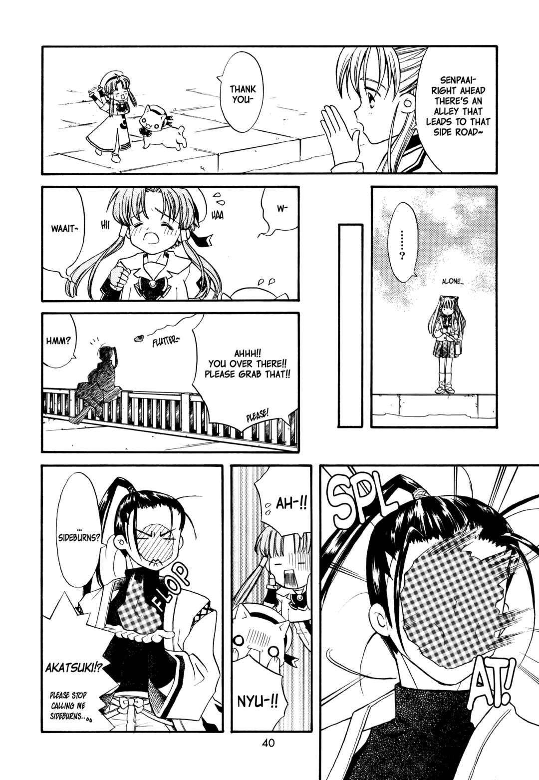Aria - One Fine Day (Doujinshi) Chapter 16 - Page 5