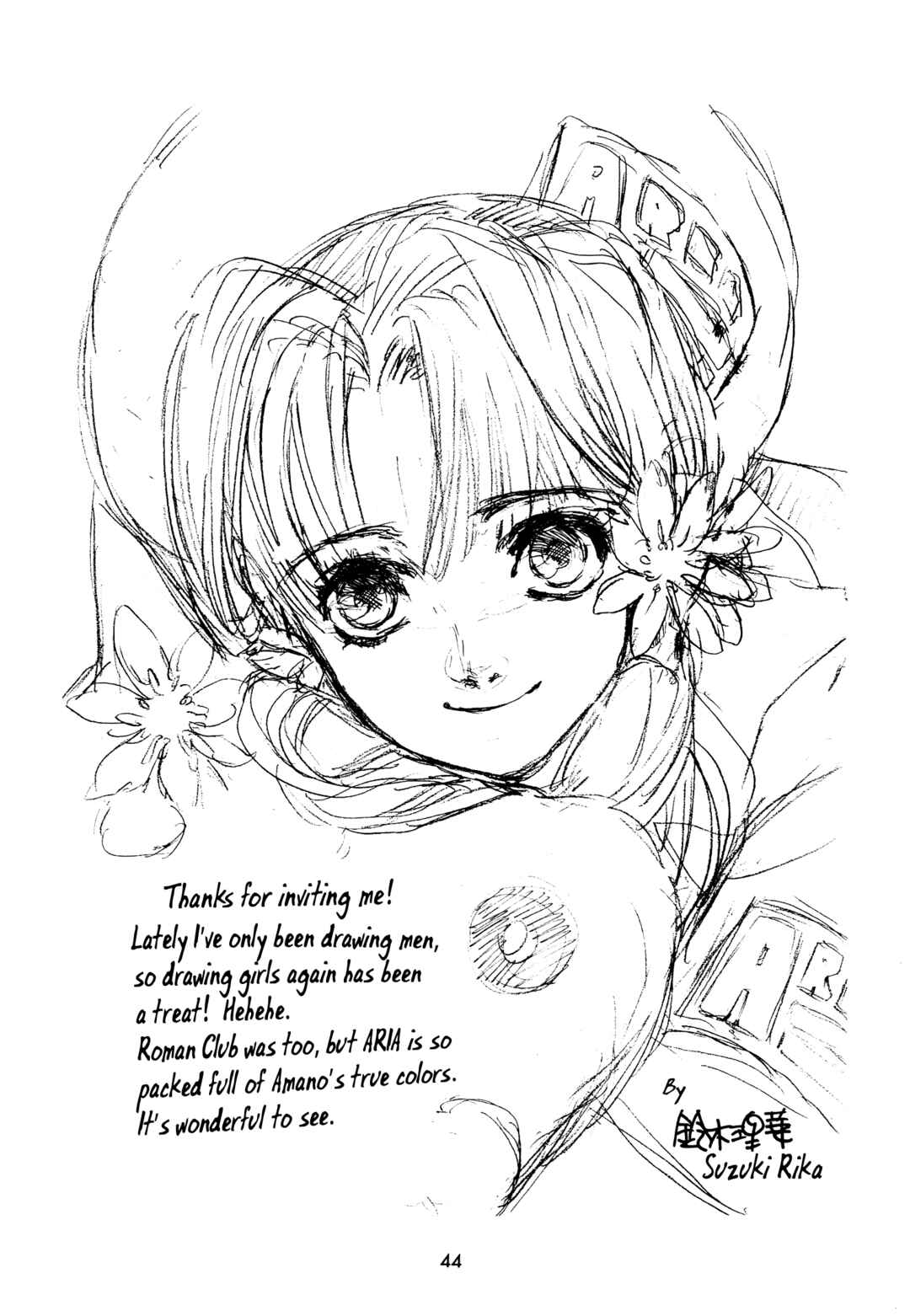 Aria - One Fine Day (Doujinshi) Chapter 16 - Page 9