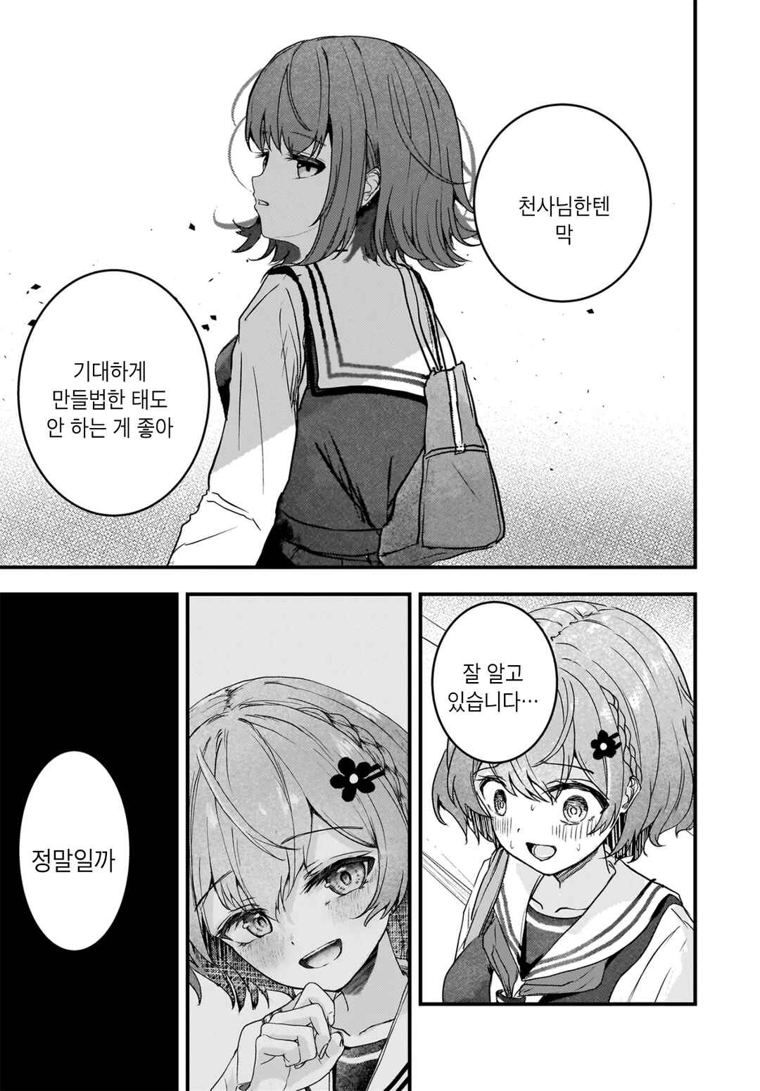 Datenshi Soprano-chan no Fukushuu Chapter 8 - Page 11