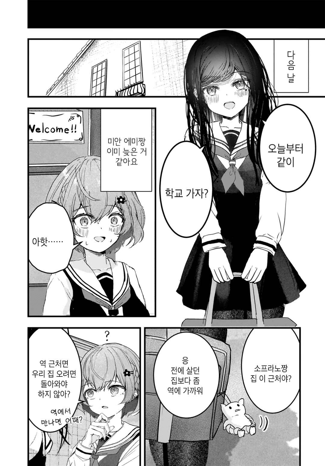 Datenshi Soprano-chan no Fukushuu Chapter 8 - Page 12