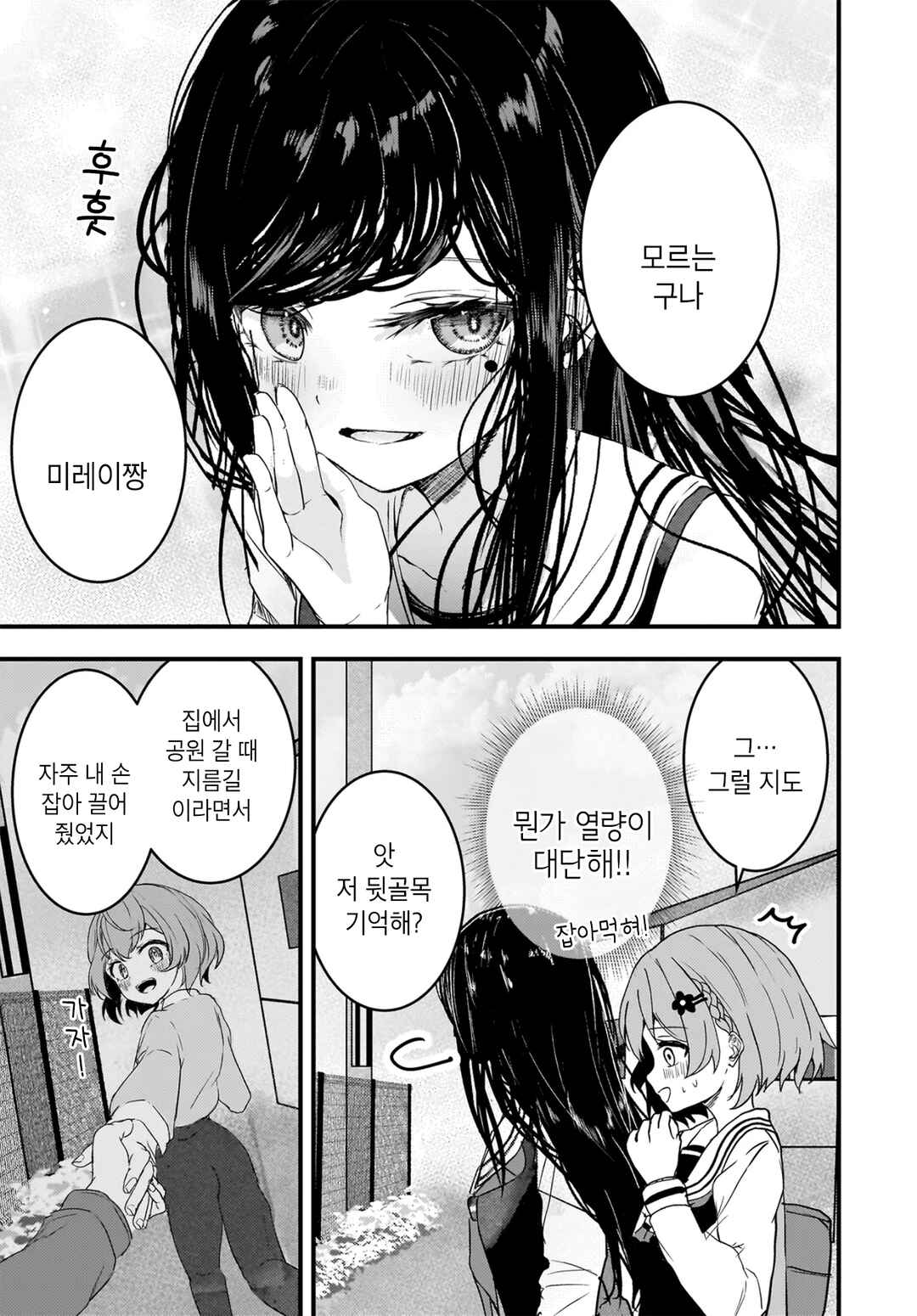 Datenshi Soprano-chan no Fukushuu Chapter 8 - Page 13