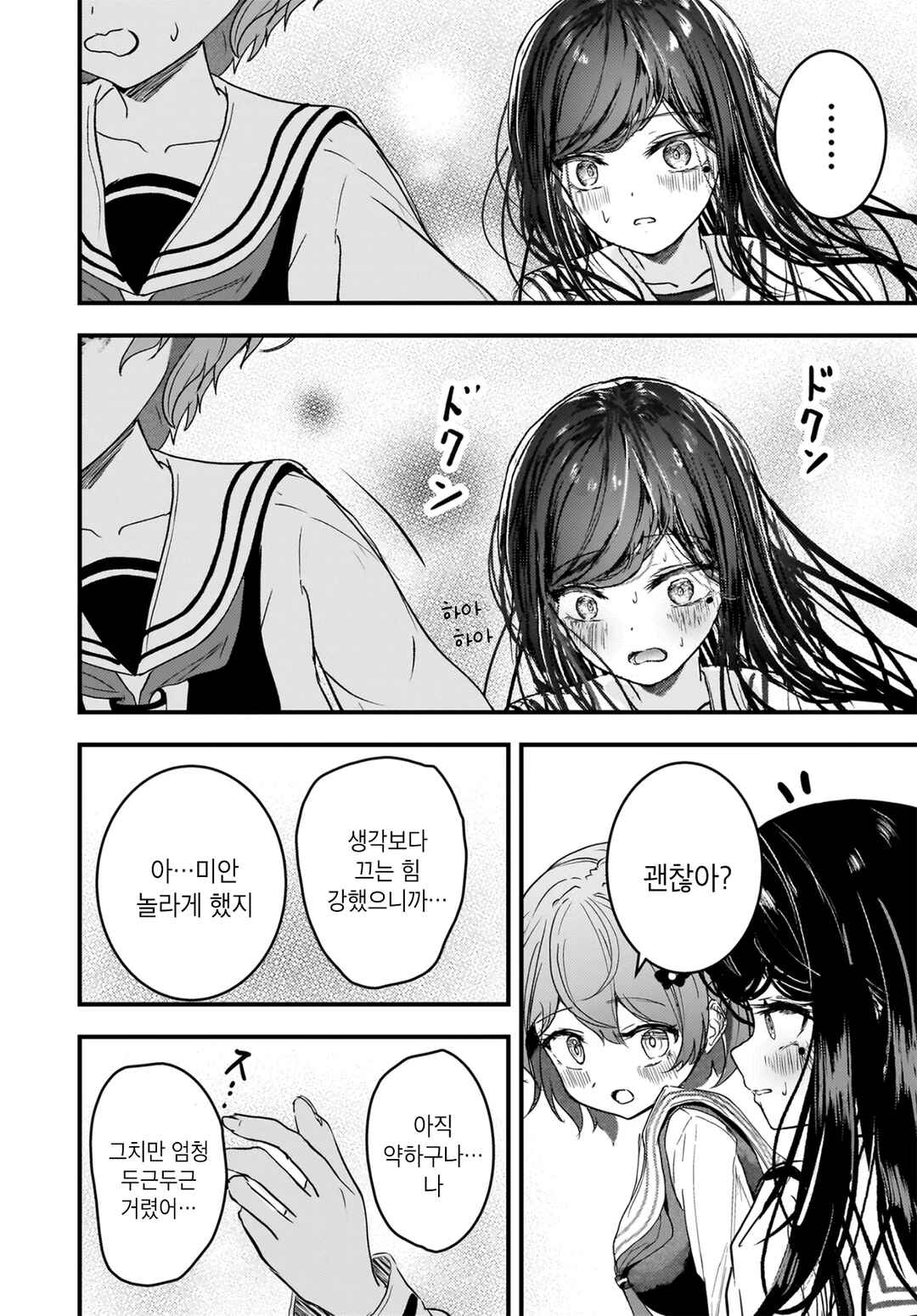 Datenshi Soprano-chan no Fukushuu Chapter 8 - Page 16