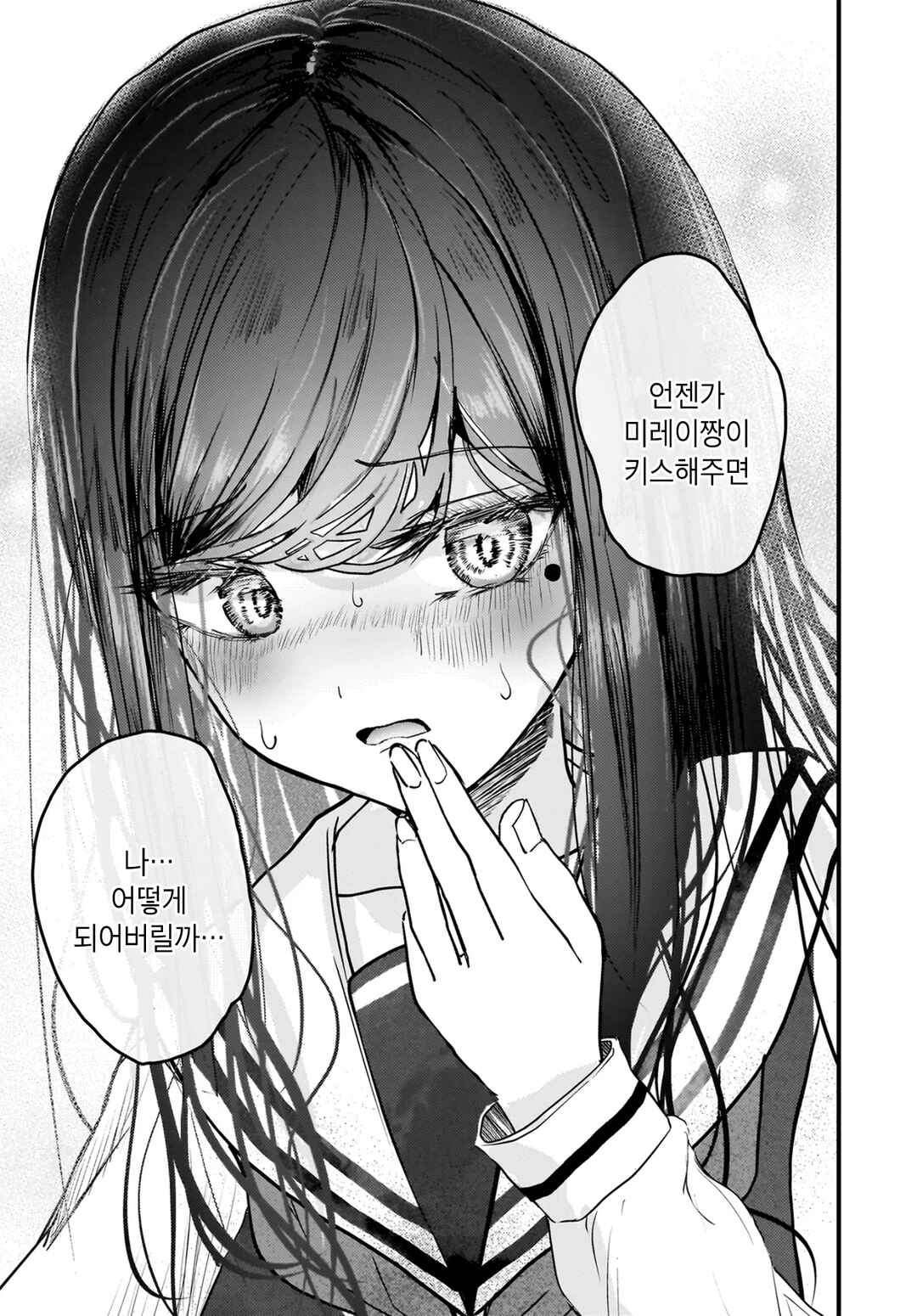 Datenshi Soprano-chan no Fukushuu Chapter 8 - Page 17