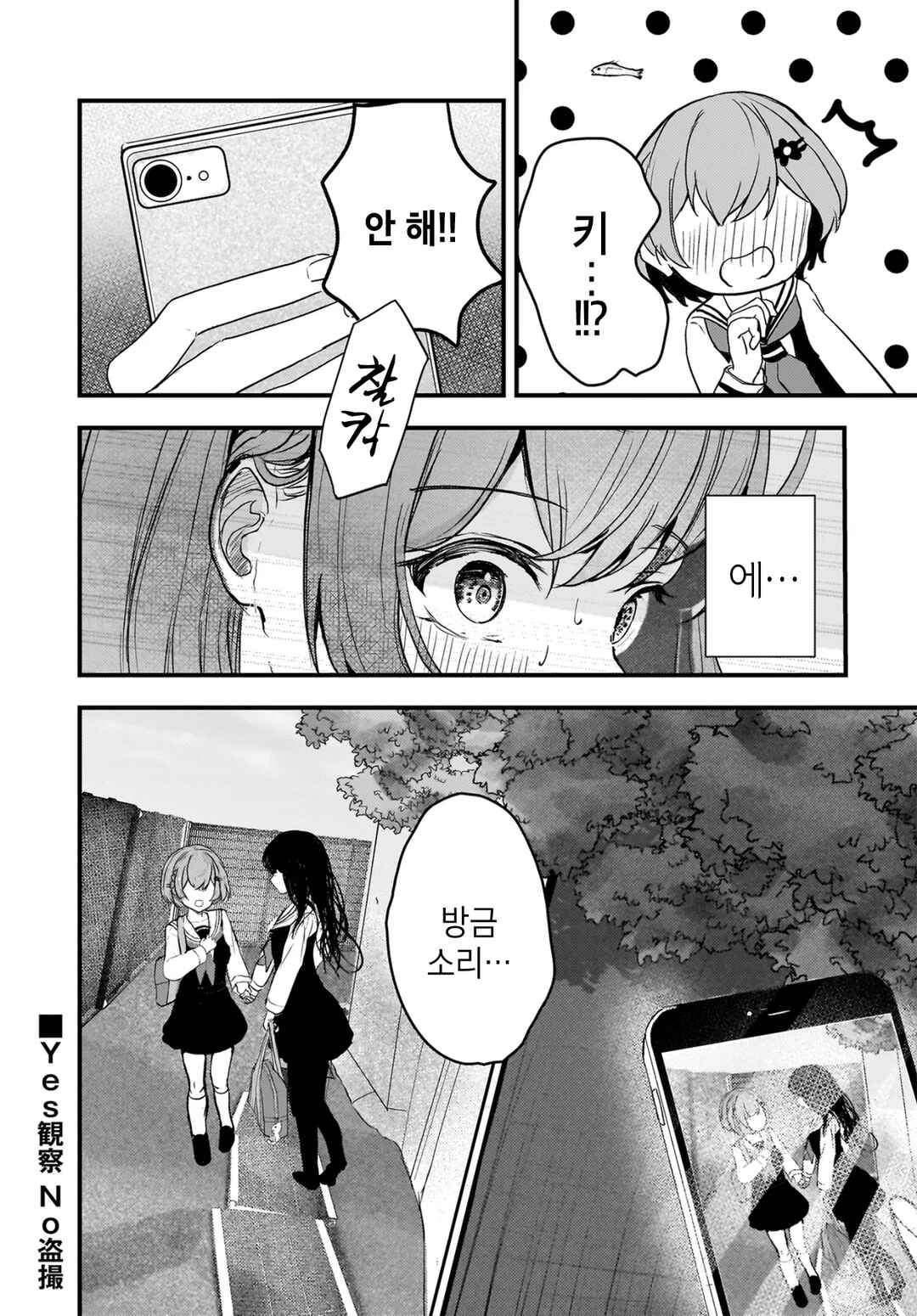 Datenshi Soprano-chan no Fukushuu Chapter 8 - Page 18