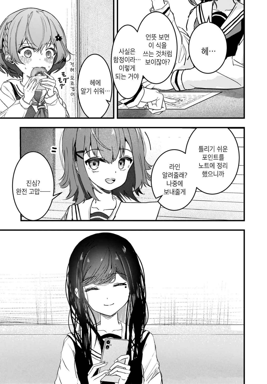 Datenshi Soprano-chan no Fukushuu Chapter 8 - Page 9