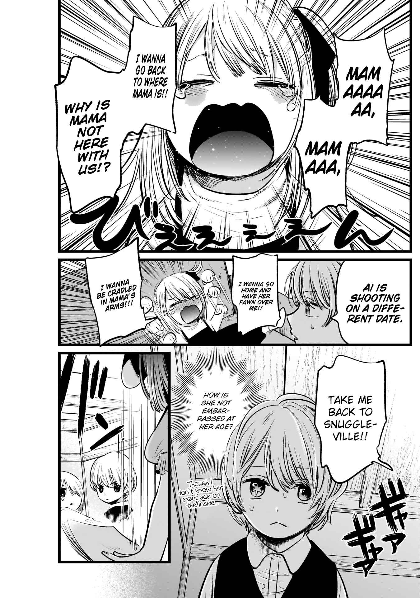 【Oshi no Ko】 Chapter 6 - Page 6
