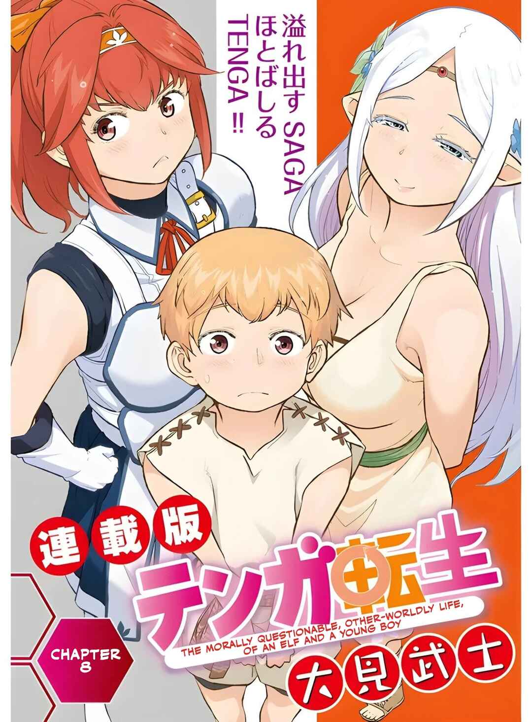 Tenga Tensei - One Shota Elf to Sugosu Rinri Fuyou no Isekai Life Chapter 8 - Page 3