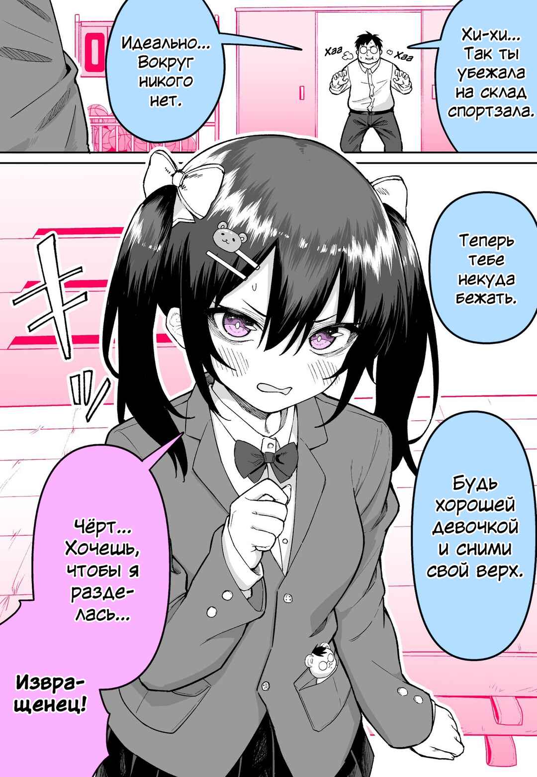 Nuide Moraou ka Chapter ? - Page 1