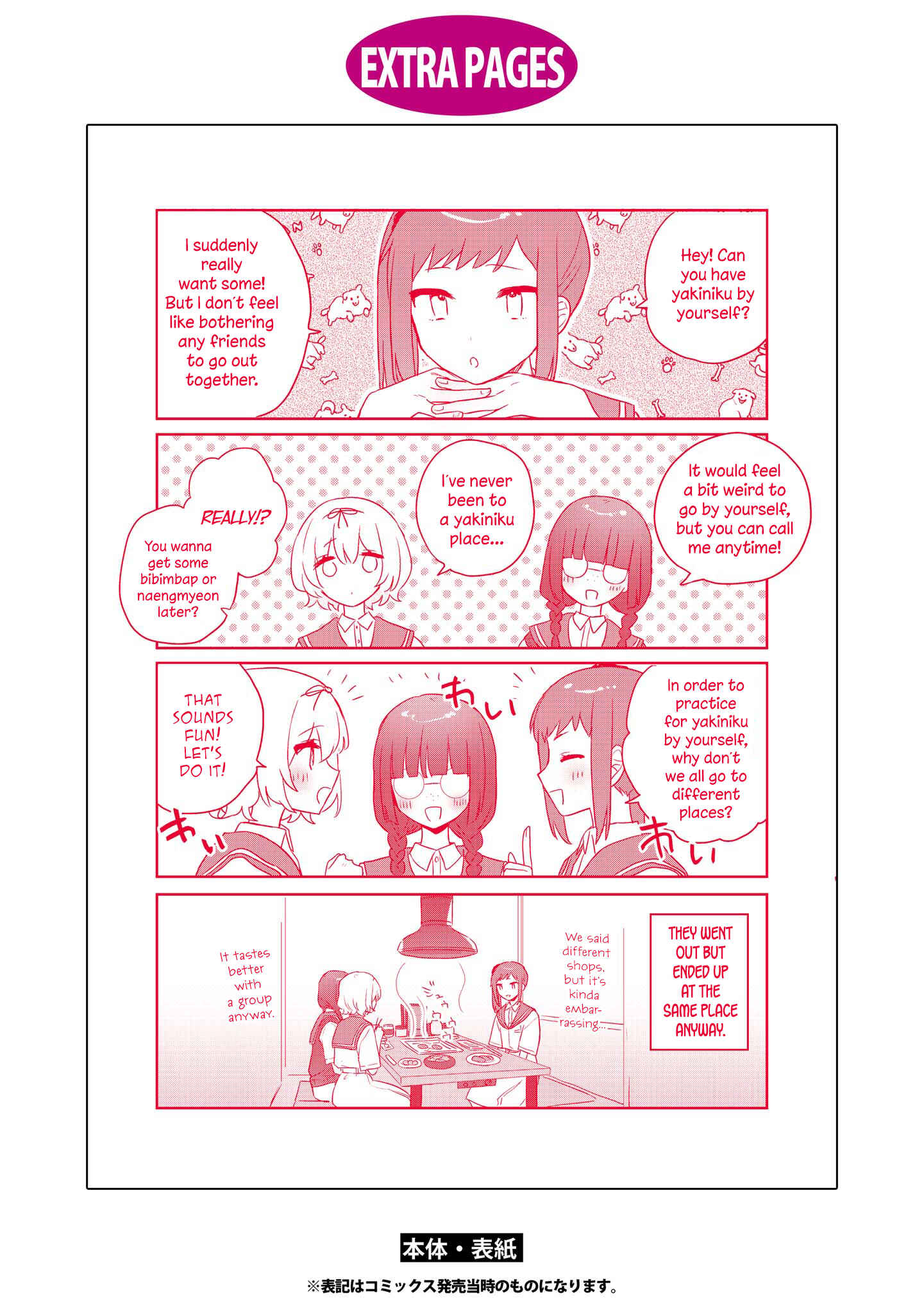 Kitanai Kimi ga Ichiban Kawaii Chapter 15.2 - Page 11