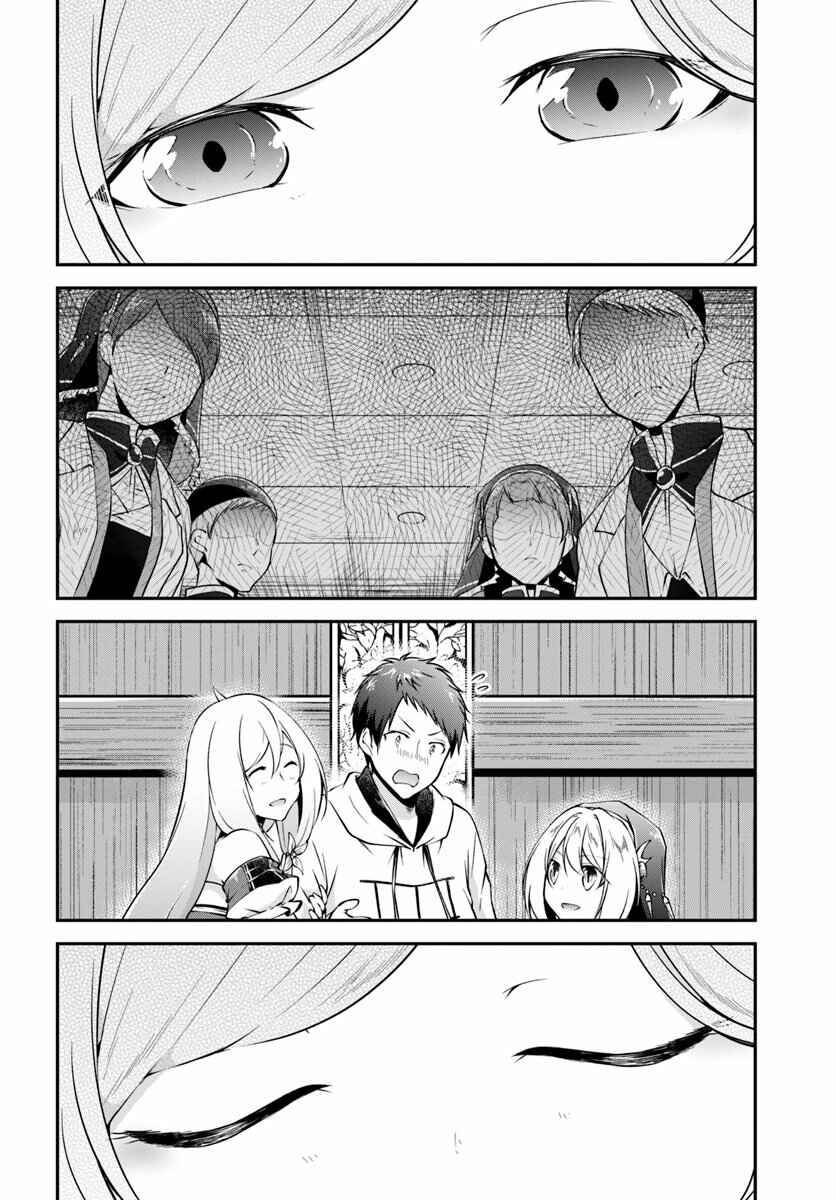 Isekai Cheat Survival Meshi Chapter 20 - Page 24