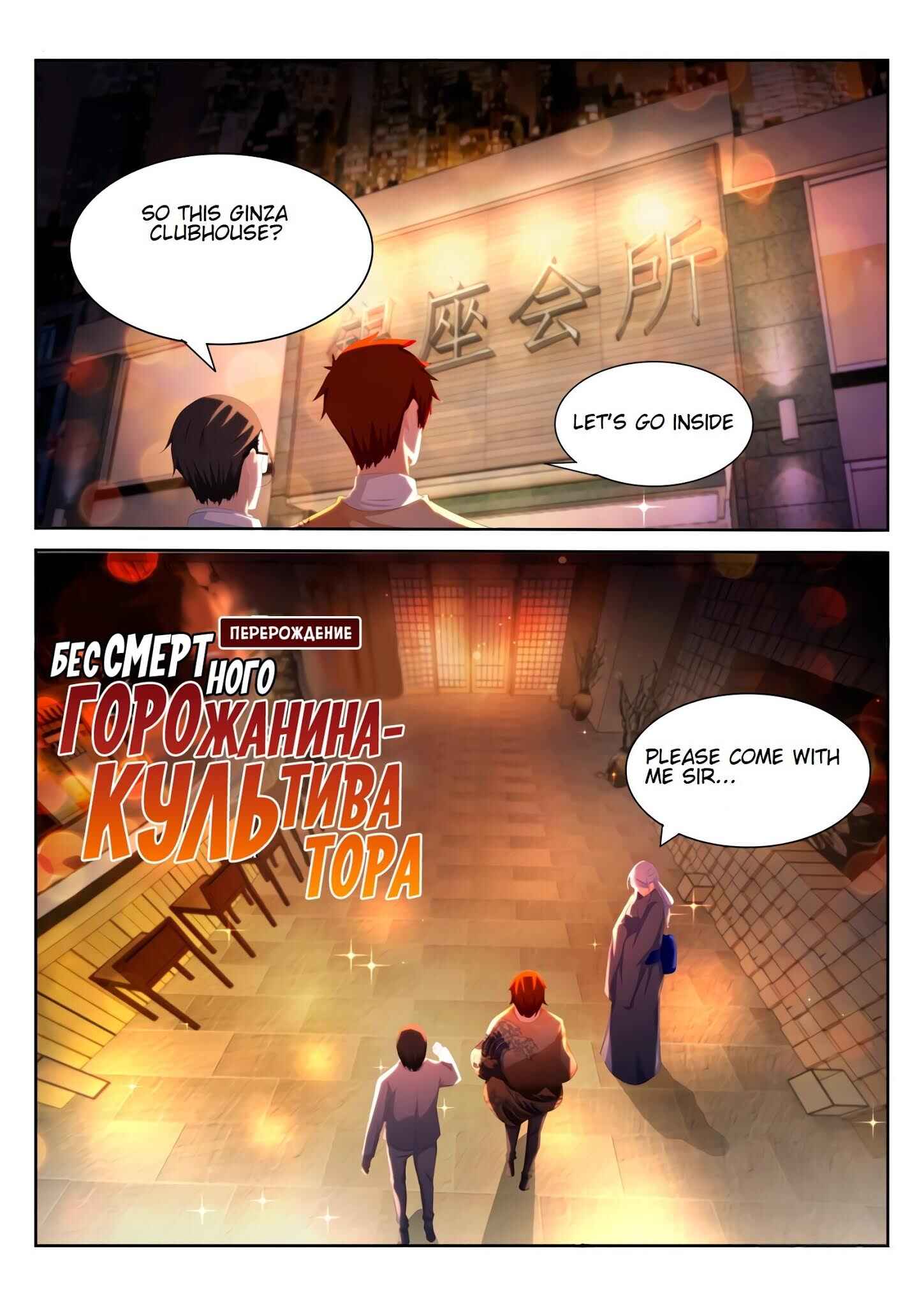 Rebirth of the Urban Immortal Cultivator Chapter 196 - Page 4