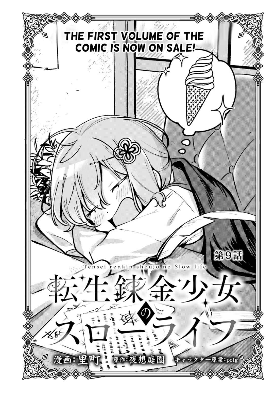 Tensei Renkin Shoujo no Slow Life Chapter 9 - Page 1