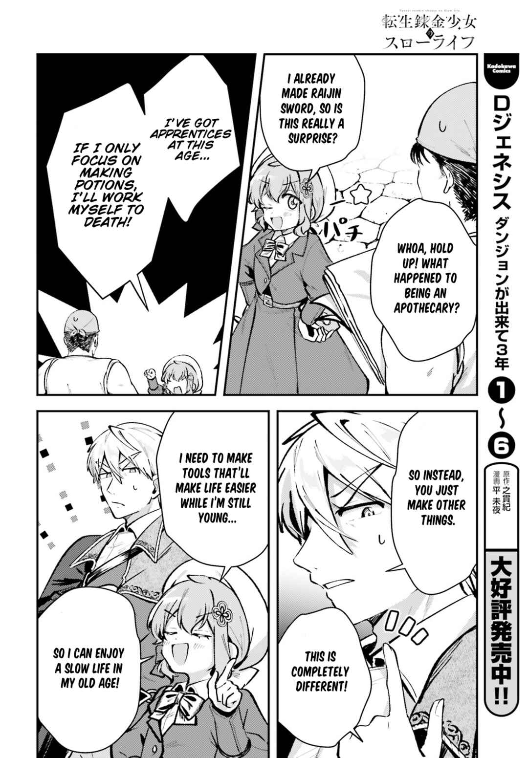 Tensei Renkin Shoujo no Slow Life Chapter 9 - Page 18