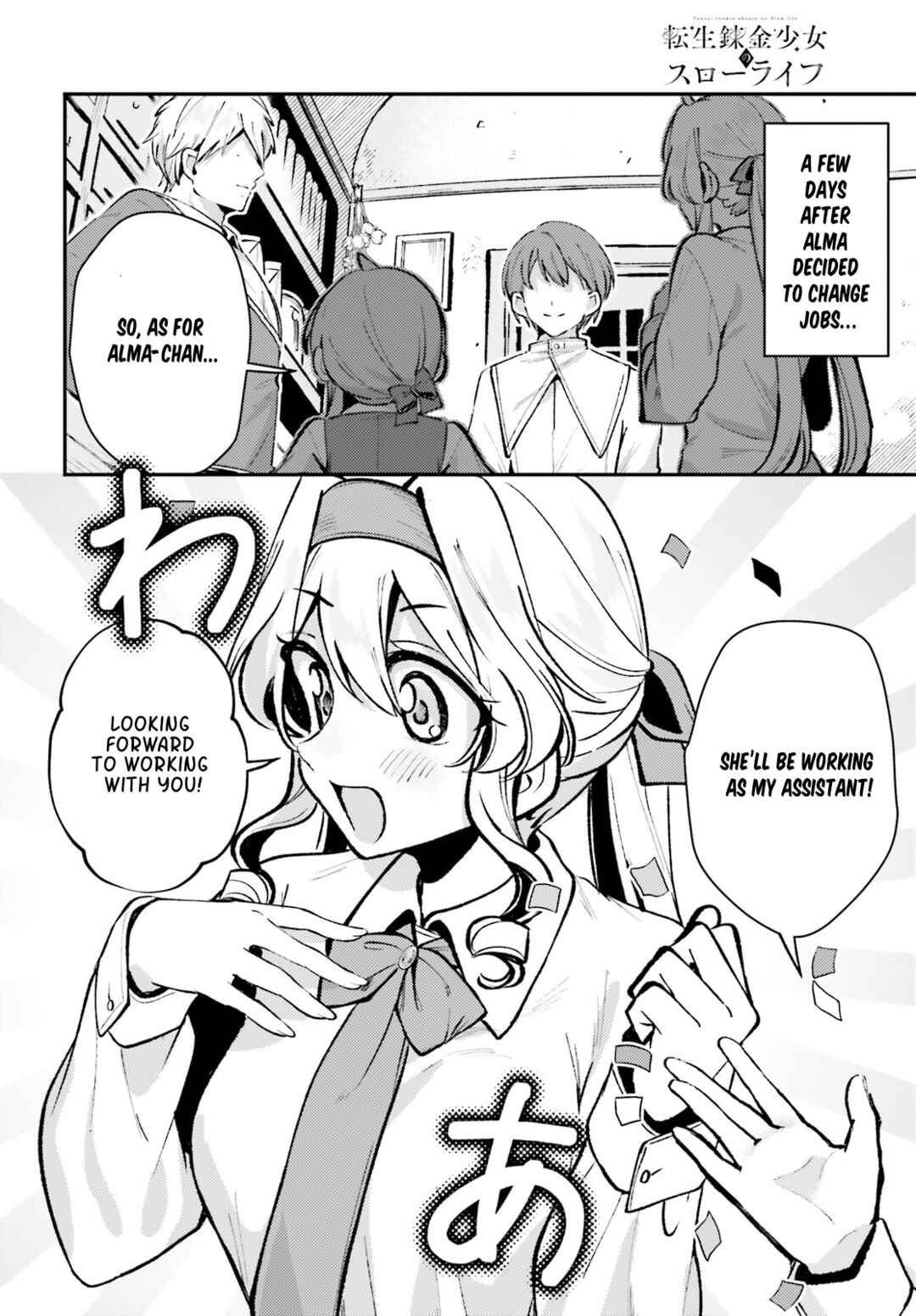 Tensei Renkin Shoujo no Slow Life Chapter 9 - Page 2