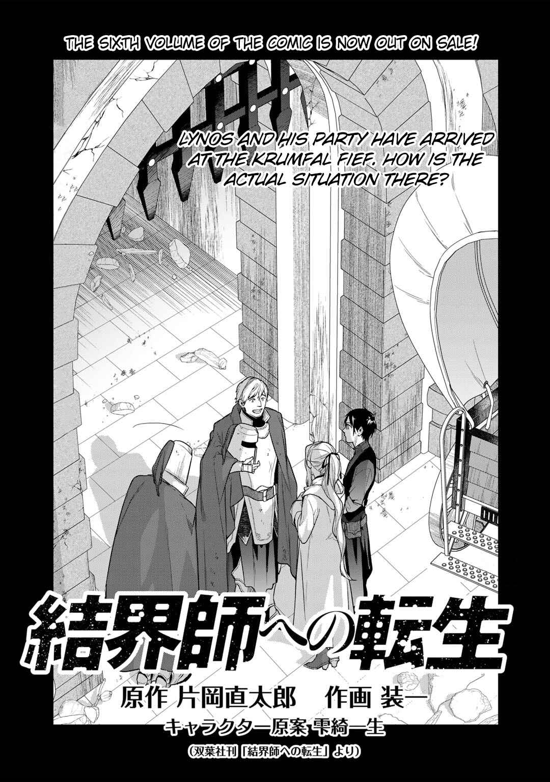 Kekkaishi e no Tensei Chapter 38 - Page 1