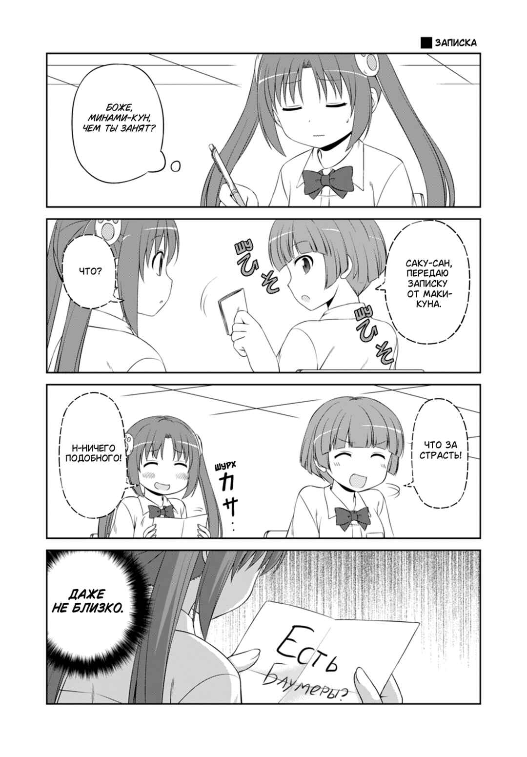 Magical Trans! Chapter 40.5 - Page 2