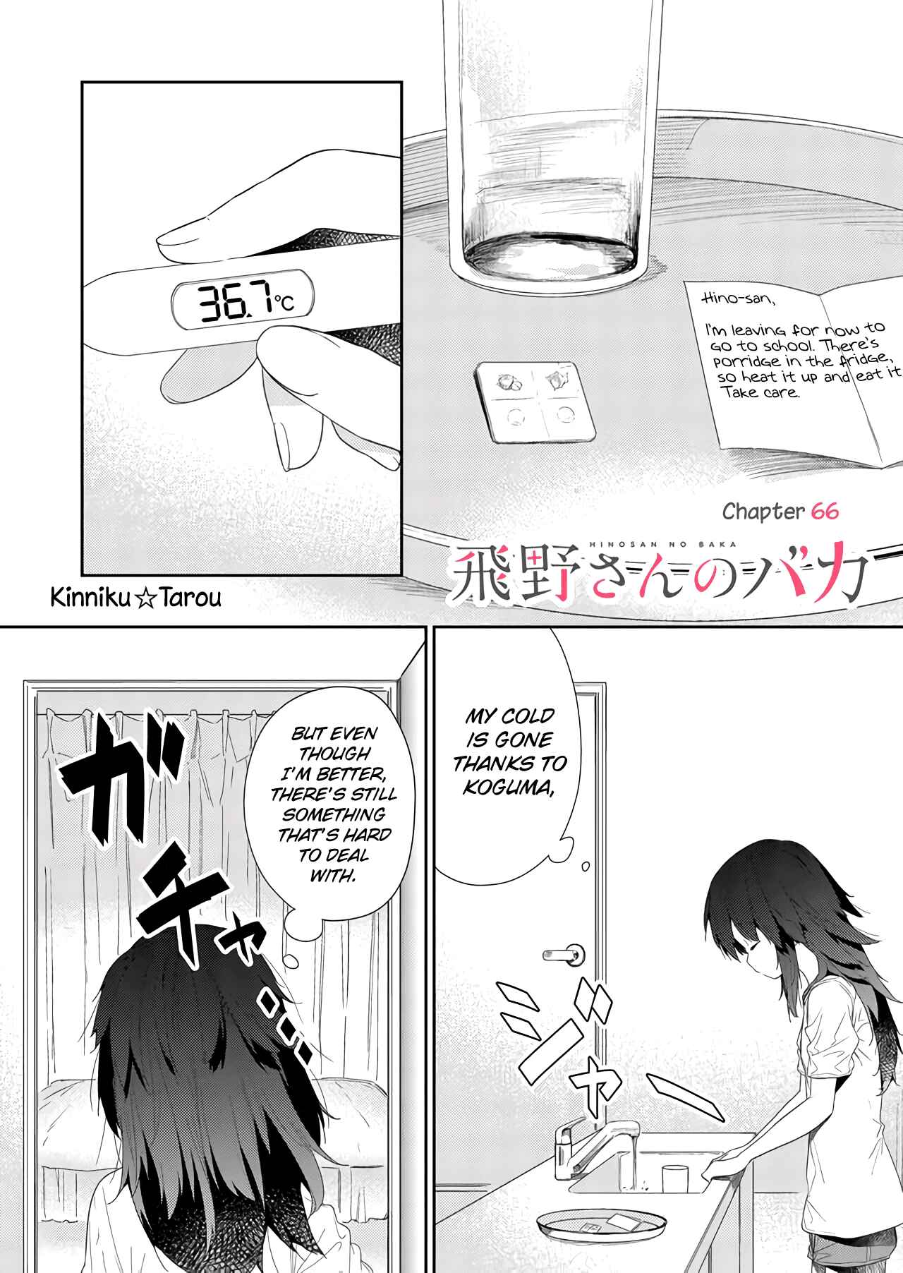 Hino-san no Baka Chapter 66 - Page 1