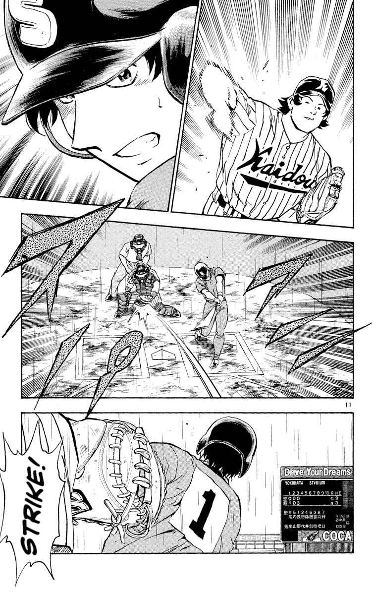 Major Chapter 395 - Page 11