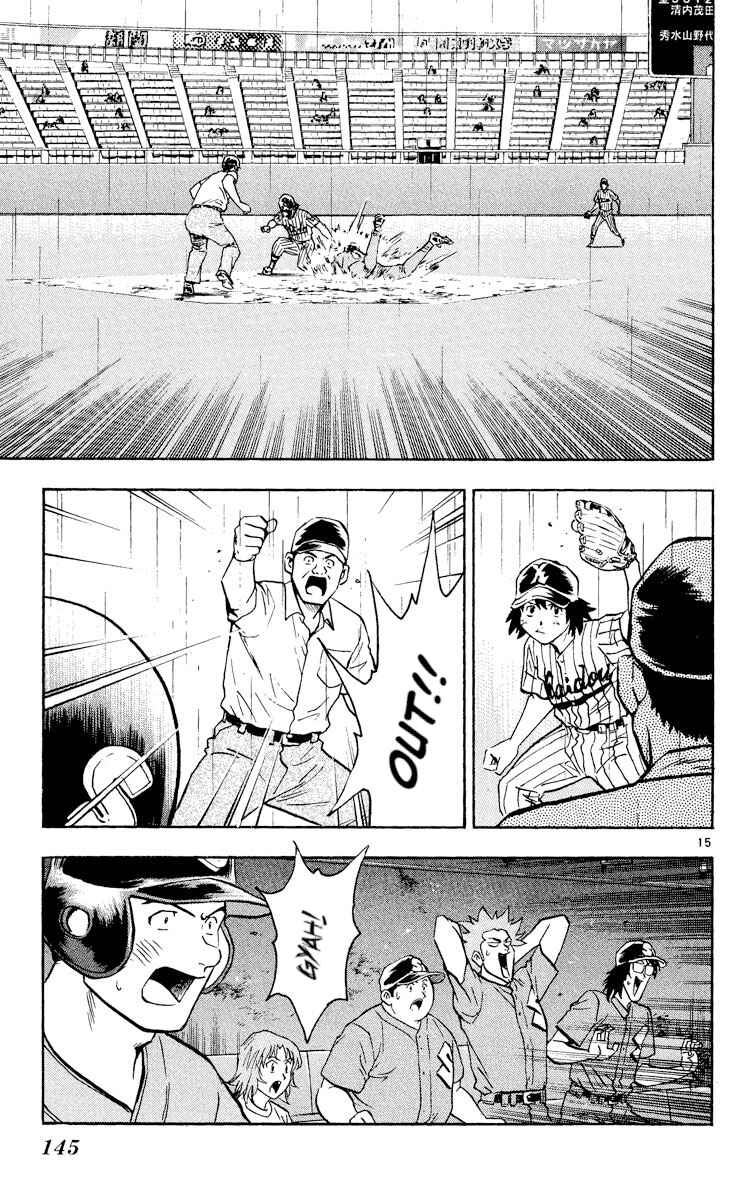 Major Chapter 395 - Page 15