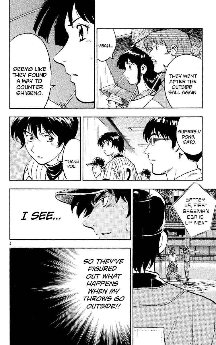 Major Chapter 395 - Page 4