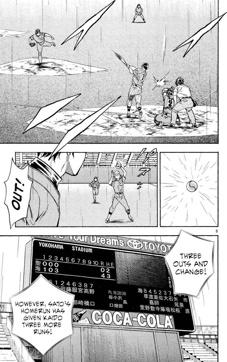 Major Chapter 395 - Page 5