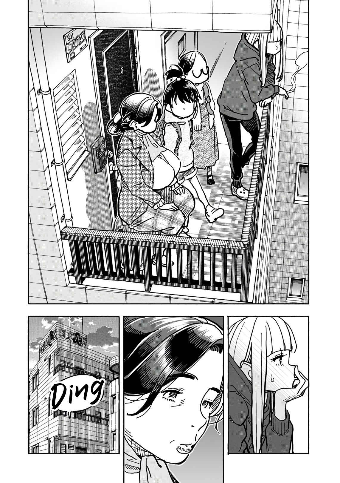 Oku-san Chapter 124 - Page 19